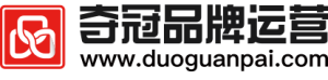 夺冠